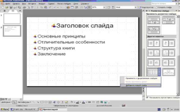 Просмотр и распечатка раздаточных материалов - student2.ru