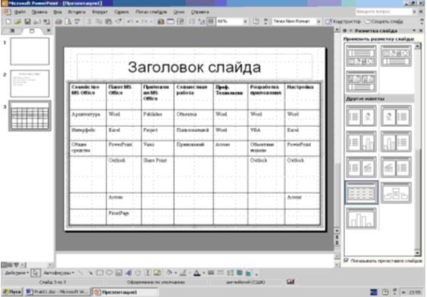 Просмотр и распечатка раздаточных материалов - student2.ru