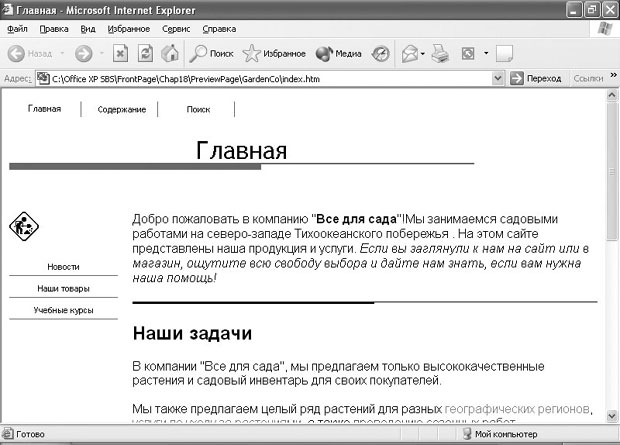Просмотр веб-страниц по выбору посетителей - student2.ru