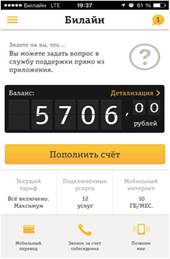 Просмотр видеоролика Мобильное приложение - student2.ru