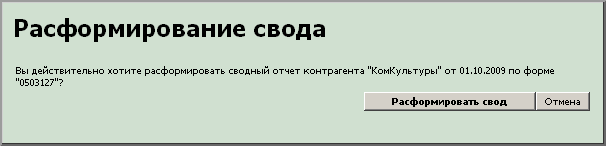 Просмотр значений сводного отчета - student2.ru