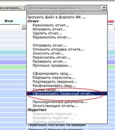 Просмотр значений сводного отчета - student2.ru