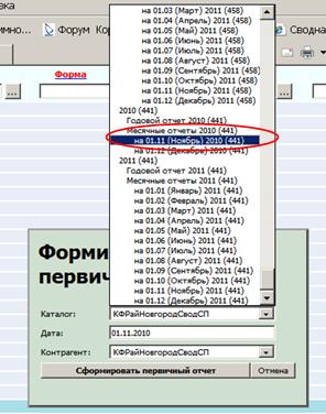 Просмотр значений сводного отчета - student2.ru