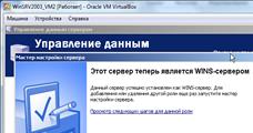 Проверка работоспособности режима загрузки. Восстановление службы каталогов. - student2.ru