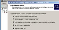 Проверка работоспособности режима загрузки. Восстановление службы каталогов. - student2.ru