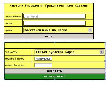 Проверка статуса ЕКО в консоли Beepay - student2.ru