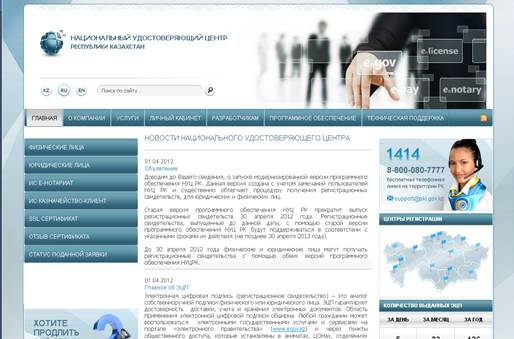 Проверка статуса заявки и установка сертификатов - student2.ru