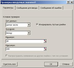 Проверка вводимых значений - student2.ru