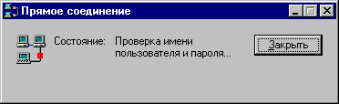 прямое кабельное соединение персональных компьютеров - student2.ru