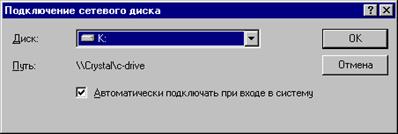 прямое кабельное соединение персональных компьютеров - student2.ru