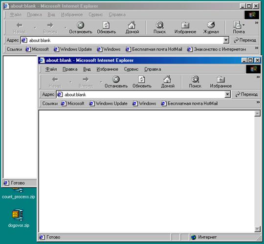 Рабочее окно программы Internet Explorer - student2.ru