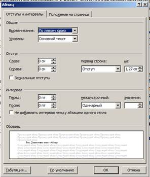 Работа с объектом – группой символов - student2.ru