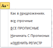 Работа с объектом – группой символов - student2.ru