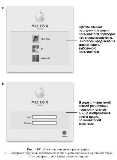 РаботаспользователямивMac OS X - student2.ru