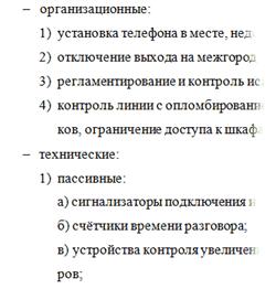 Разбивка абзацев по страницам - student2.ru