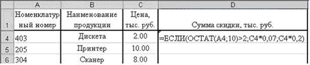 Раздел 4 Электронные таблицы - student2.ru