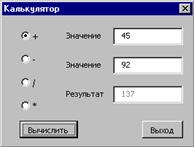 Размещение элементов управления в форме - student2.ru