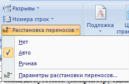 Разрывы страницы и раздела - student2.ru