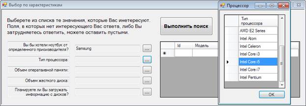 Реализация клиентской части приложения «Выбор ноутбука» - student2.ru