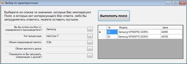 Реализация клиентской части приложения «Выбор ноутбука» - student2.ru