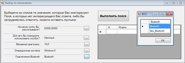 Реализация клиентской части приложения «Выбор ноутбука» - student2.ru