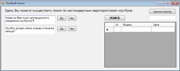 Реализация клиентской части приложения «Выбор ноутбука» - student2.ru