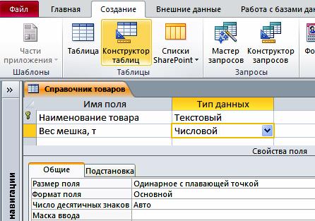 редактирование и ведение базы данных - student2.ru