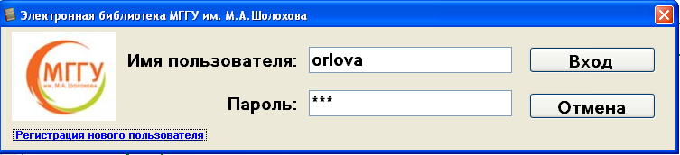 Регистрация нового пользователя. - student2.ru