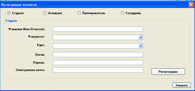 Регистрация нового пользователя. - student2.ru