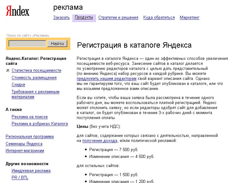 Регистрация в каталогах, рейтинговых системах, установка счетчиков - student2.ru