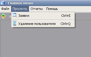 Рекомендации по применению программы - student2.ru