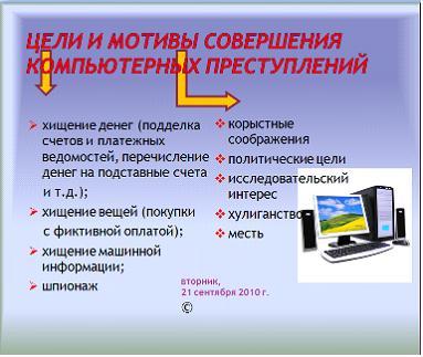 Режим структуры работы с презентацией позволяет... - student2.ru