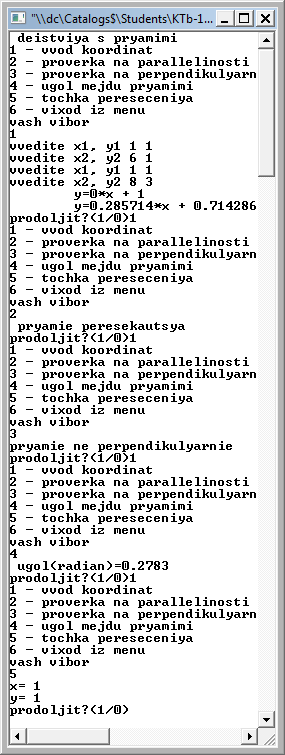 Результат работы программы - student2.ru