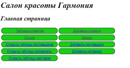 Руководство по эксплуатации данной системы - student2.ru