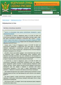 С помощью сервиса можно погасить задолженность - student2.ru
