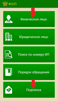 С помощью сервиса можно погасить задолженность - student2.ru