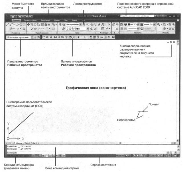 Система автоматического проектирования AutoCAD - student2.ru