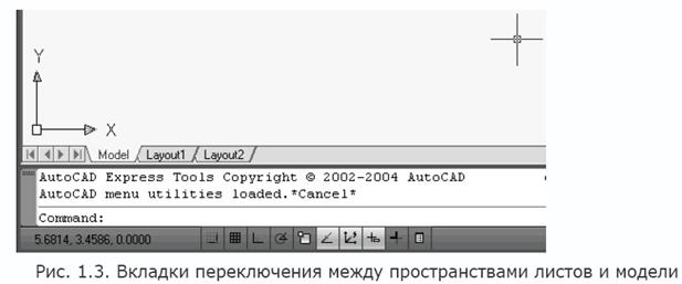 Система автоматического проектирования AutoCAD - student2.ru