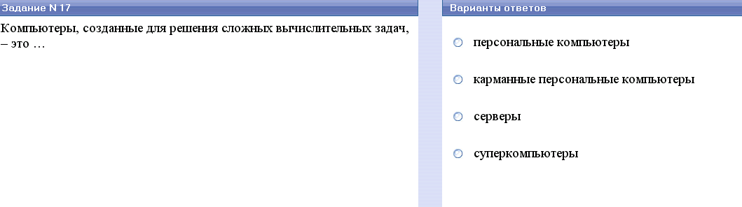 Системное и служебное программное обеспечение - student2.ru