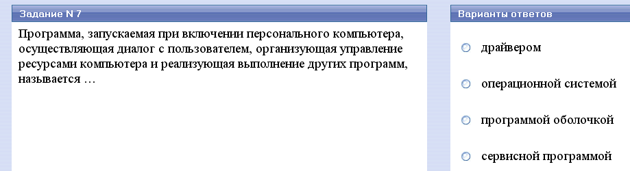 Системное и служебное программное обеспечение - student2.ru