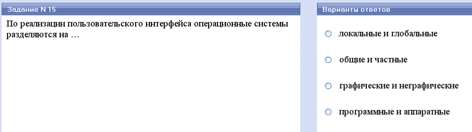 Системное и служебное программное обеспечение - student2.ru