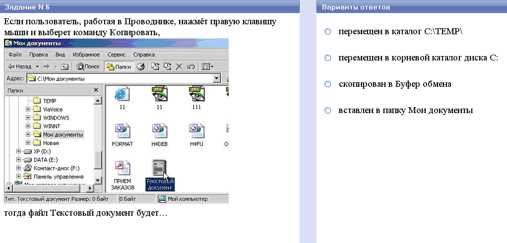 Системное и служебное программное обеспечение - student2.ru