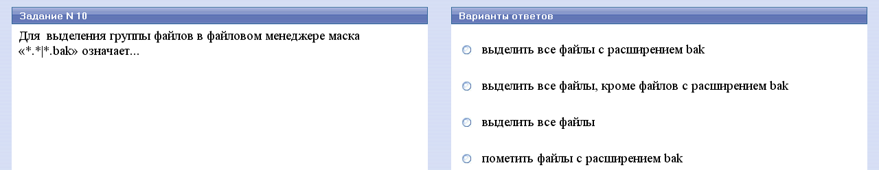 Системное и служебное программное обеспечение - student2.ru