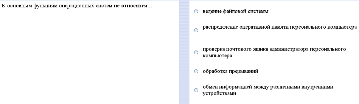 Системное и служебное программное обеспечение - student2.ru