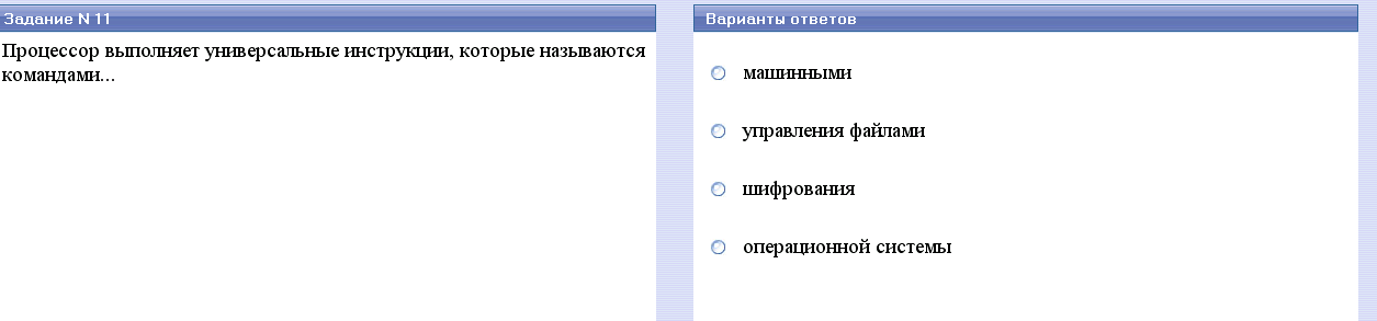 Системное и служебное программное обеспечение - student2.ru