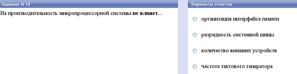 Системное и служебное программное обеспечение - student2.ru