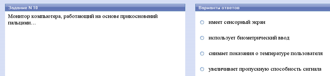 Системное и служебное программное обеспечение - student2.ru