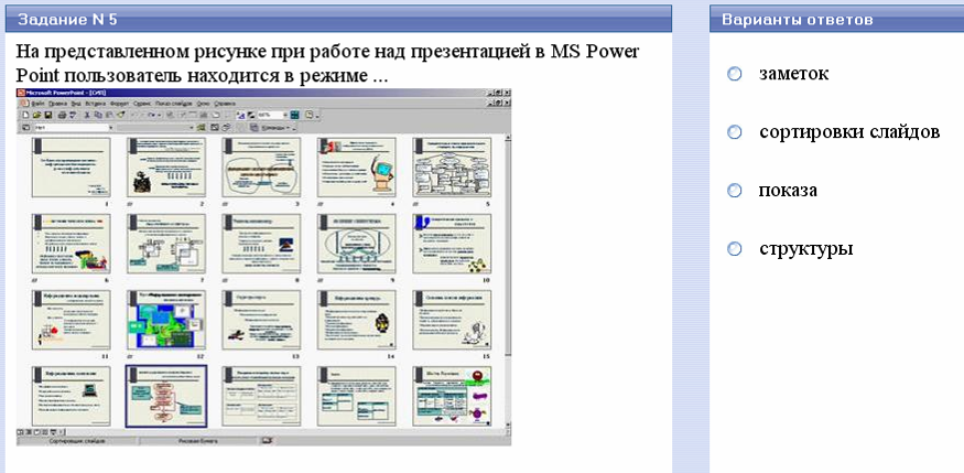 Системное и служебное программное обеспечение - student2.ru