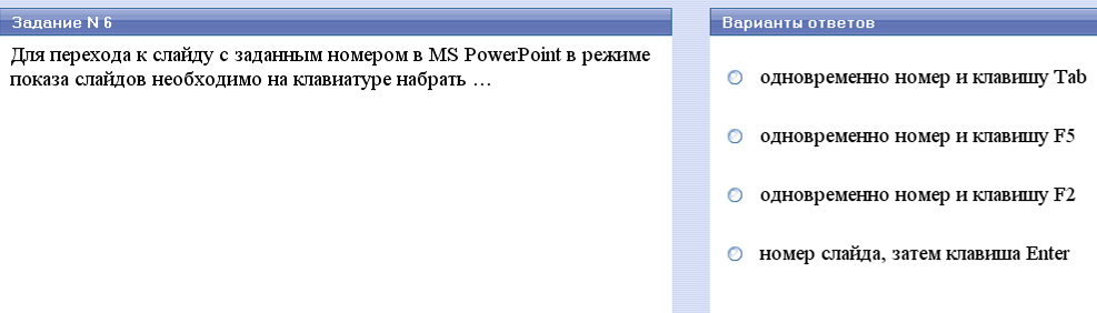 Системное и служебное программное обеспечение - student2.ru