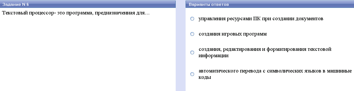 Системное и служебное программное обеспечение - student2.ru